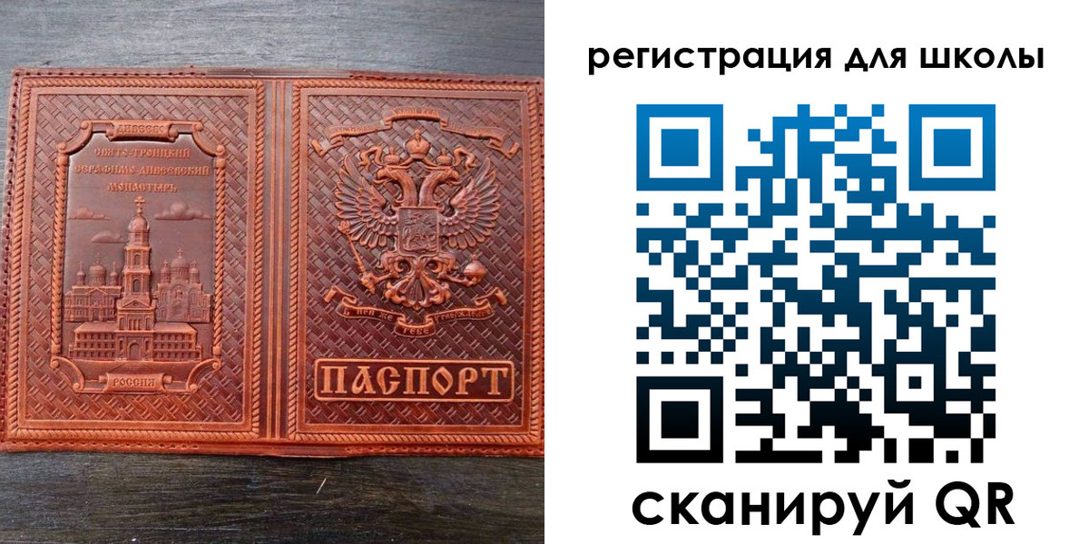 регистрация для дет. сада в Юрьевце