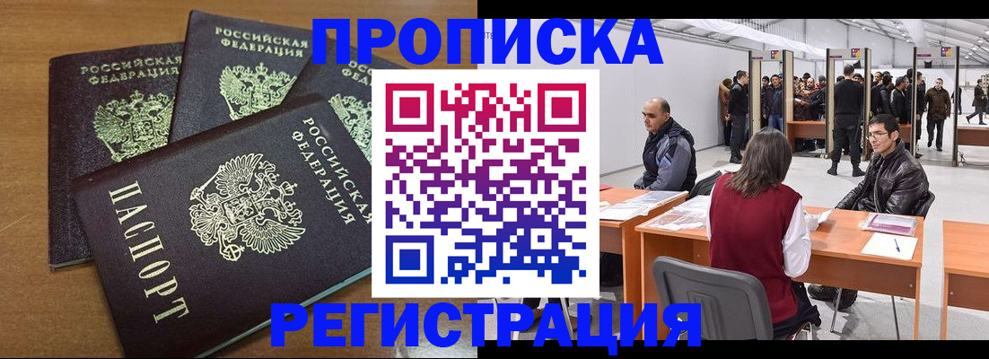 временная регистрация 2025 в Юрьевце