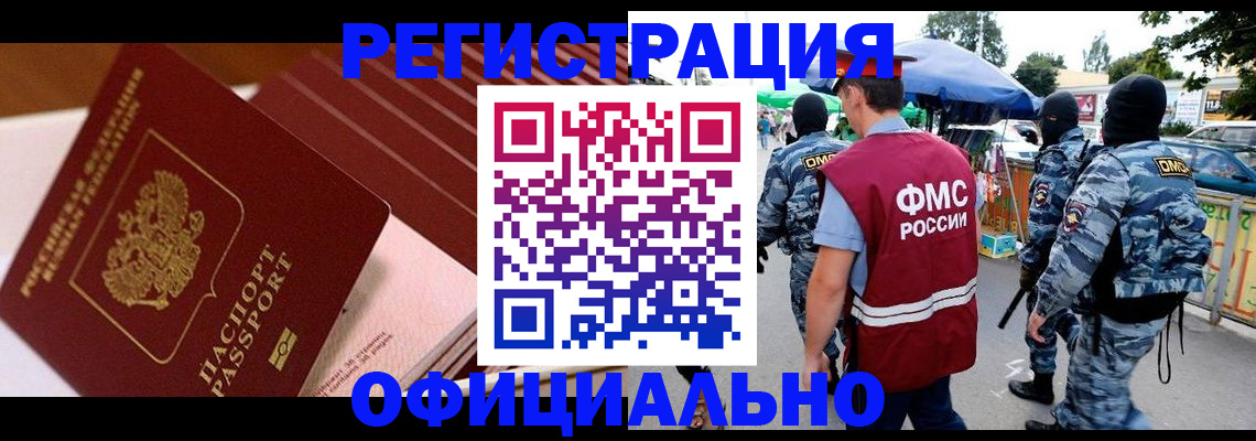 временная регистрация в Юрьевце