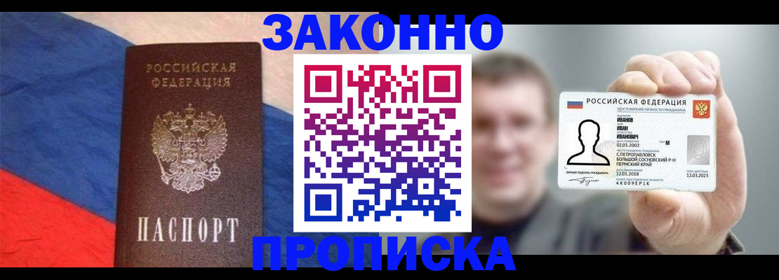 временная регистрация в квартире в Юрьевце