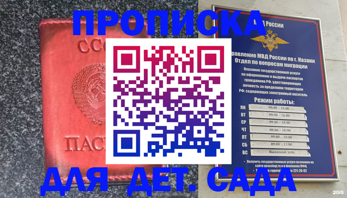 временная прописка в Юрьевце