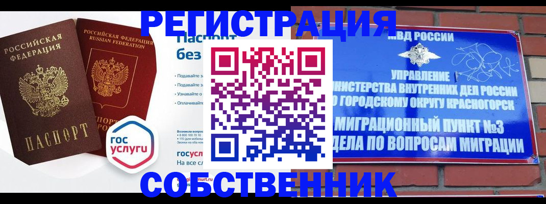 временная регистрация для школы в Юрьевце