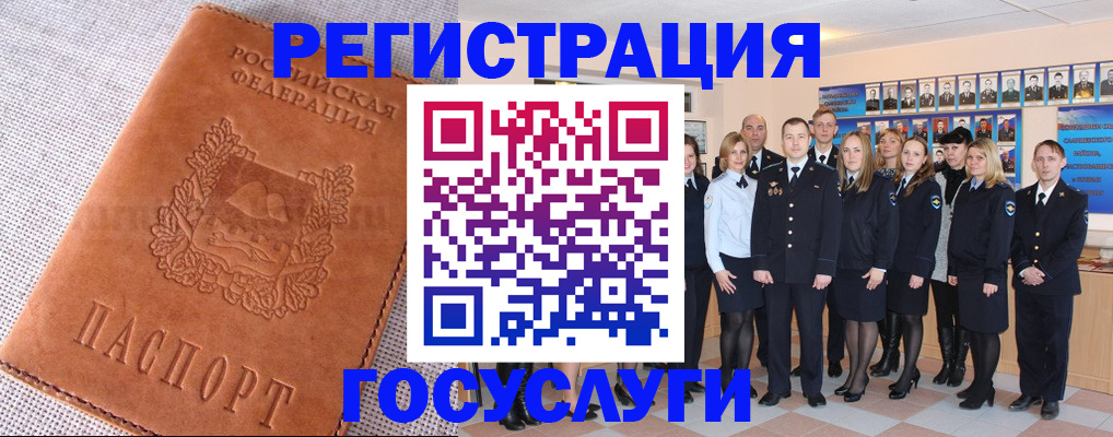 прописка регистрация в Юрьевце