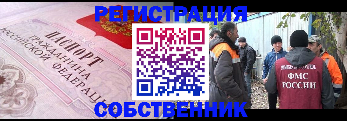 временная регистрация для школы в Юрьевце