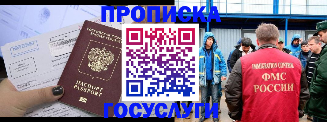 временная регистрация собственник в Юрьевце