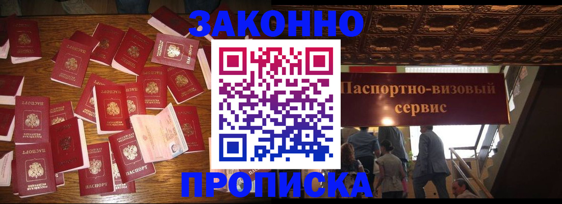 временная регистрация для всех в Юрьевце