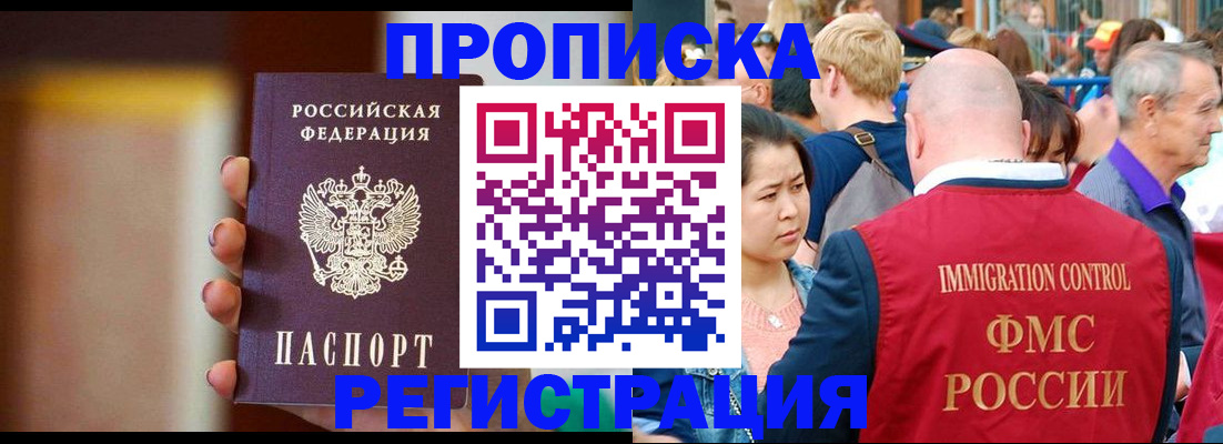 прописка законно в Юрьевце