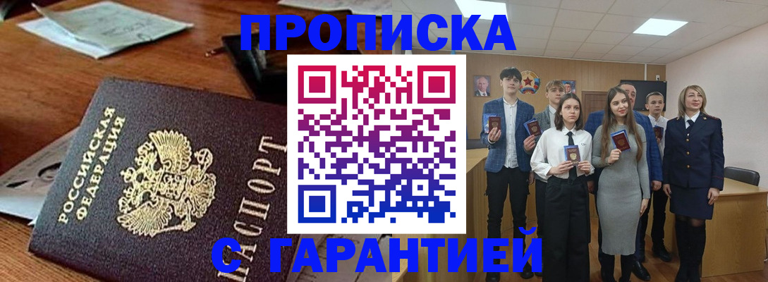 временная регистрация купить в Юрьевце